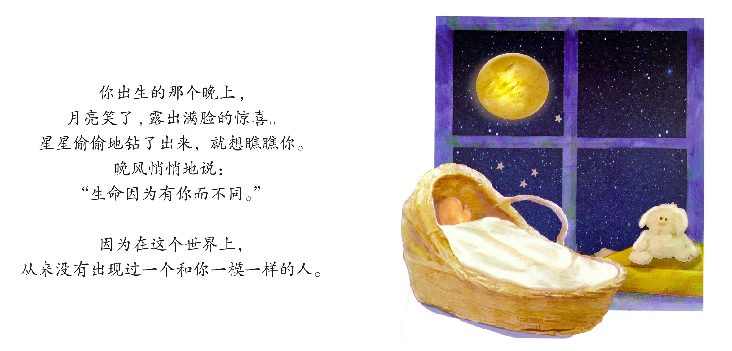 你出生的那个晚上 (03),绘本,绘本故事,绘本阅读,故事书,童书,图画书,课外阅读